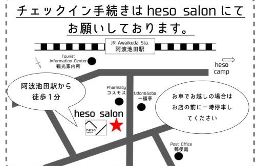 Miyoshi Casa | 四国旅行のHUB拠点 古民家ゲストハウス heso camp
