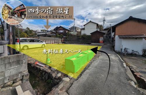 Tokoname Casa | 四季の宿 徹星