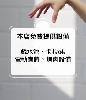 Shanjiao Casa | 墾丁日日好適包棟旅店