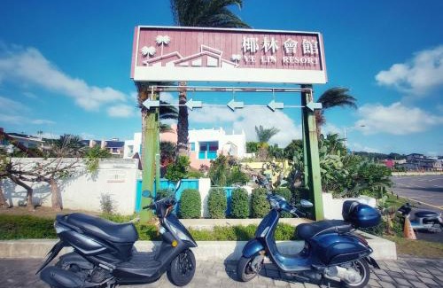 Sail Rock Beach Hotel | 墾丁椰林 海灘文旅