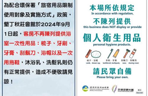 Shanjiao Casa | 墾丁秋莊會館 附限量停車位 不保證有位置 無法事先預留 背包房無車位 預訂後記得加Line聯繫