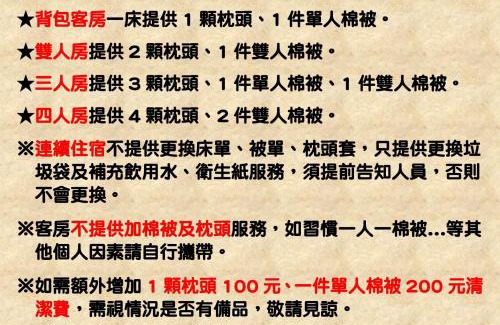 Shanjiao Casa | 墾丁秋莊會館 附限量停車位 不保證有位置 無法事先預留 背包房無車位 預訂後記得加Line聯繫