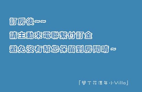 Renshou Casa | 墾丁花漾年 小Villa