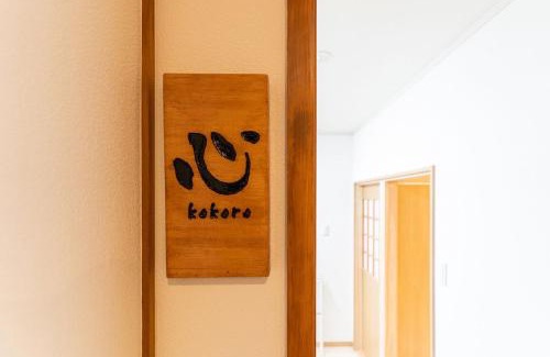 Nakamura Casa | 大吉屋2号館 1F心の部屋