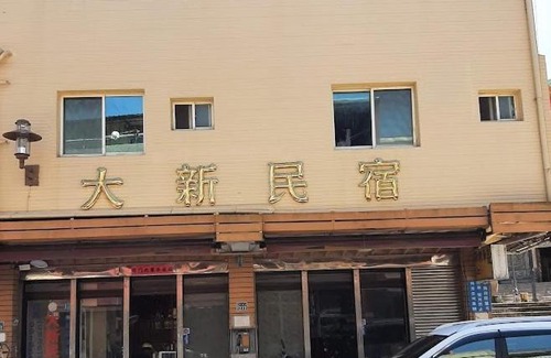 Beigan Casa | 大新民宿Da Xin Homestay