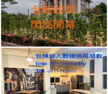 Dongshan Villa | 奇凡小花園獨棟包棟民宿一一近梅花湖羅東夜市