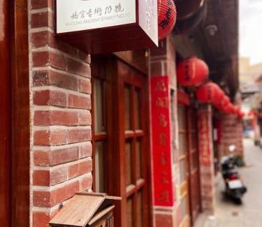 Magong Casa | 媽宮古街10號