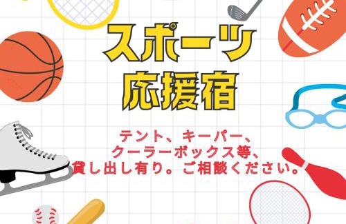 Akagina Casa | 子供部屋のある一棟貸切り 奄宿り Amayadori