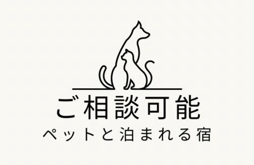 Akagina Casa | 子供部屋のある一棟貸切り 奄宿り Amayadori
