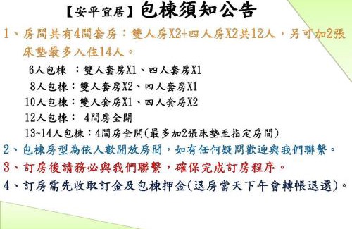 Anping Casa | 安平宜居包棟 ktv 民宿-依人數開放房型