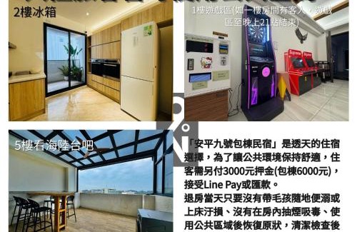 Anping Casa | 安平9n碧木嶼-檜木浴缸蒸氣防-電梯豪宅-停車方便-包棟電動麻將-戲水池-半露天烤肉-8人包棟專案