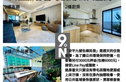 Anping Casa | 安平9n碧木嶼-檜木浴缸蒸氣防-電梯豪宅-停車方便-包棟電動麻將-戲水池-半露天烤肉-8人包棟專案