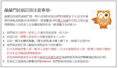 Sanxing Casa | 宜蘭敲敲門民宿2-6人包棟-每次只接待一組客人