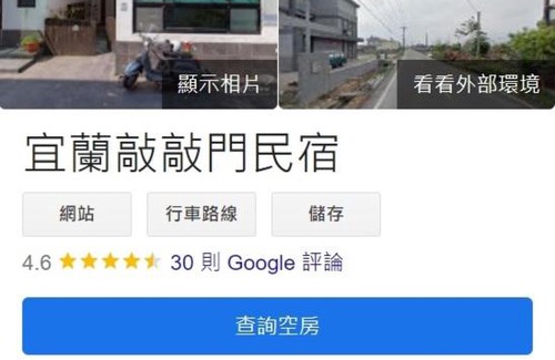 Sanxing Casa | 宜蘭敲敲門民宿2-6人包棟-每次只接待一組客人