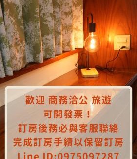 Yilan Apartamento | 宜蘭 星居 包層公寓