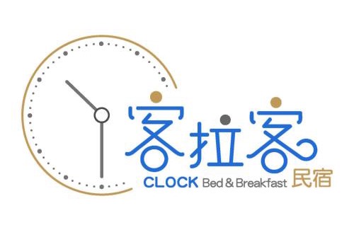 Huxi Casa | 客拉客民宿 Clock B&B