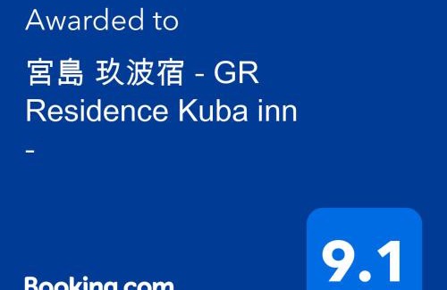Otake Apartamento | 宮島 玖波宿 - GR Residence Kuba inn -