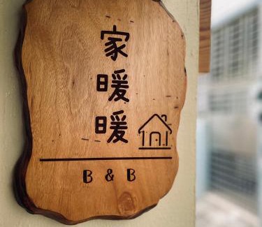 West District Chalet De Esquí | 家暖暖,老屋新生,房源內有戶外空間,嘉義市民宿013號
