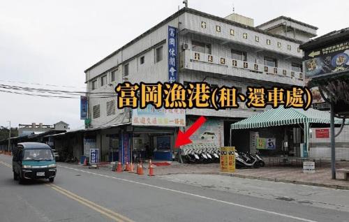 Taitung Casa | 富岡休閒會館 Fugang INN
