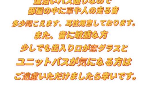 Kofu Apartamento | 富竹シンプルな部屋 駐車場一台分付き ユニットバス狭い