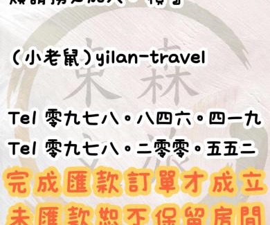 Yuanshan Apartamento | 寵物友善-無門禁24小時進出-曼曼玩民宿-免費停車