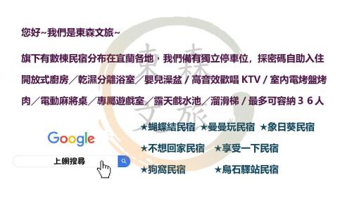 Toucheng Casa | 寵物友善-無門禁24小時進出-烏石驛站民宿-免費停車
