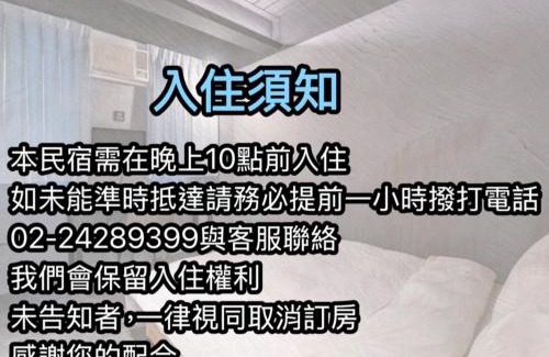 Toucheng Casa | 寵物友善-無門禁24小時進出-狗窩民宿-免費停車
