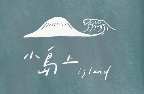Dongyin Town Casa | 小島上island