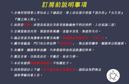 Chenggong Casa | 小心沙發背包客棧