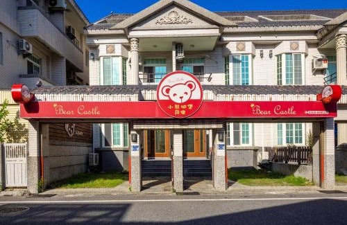 Hualien City Centre Casa | 小熊城堡民宿-免費停車 !新歌KTV-過山車電動麻將-露天烤肉-以上設備僅限包棟使用 # 選Villa才是包棟 # - 16人以下可少人包棟請電聯!