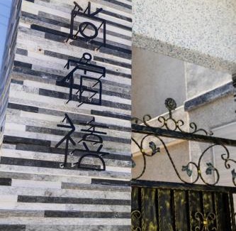 Taitung City Centre Casa | 尚宿禧民宿可包棟附設汽機車租賃