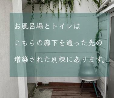 Oshima Apartamento | 島家 - 古民家一棟貸し-