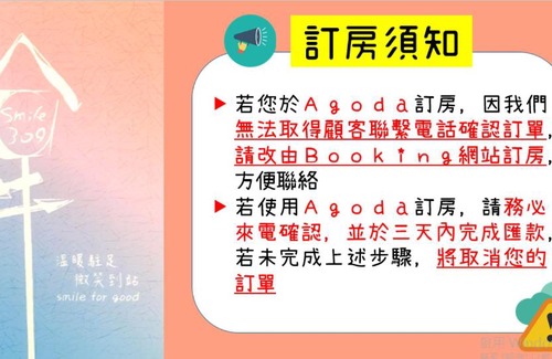 Suao Casa | 微笑租賃 - 中,長租皆可