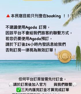 Lyudao Cama Y Desayuno | 愛上海邊-晶華民宿