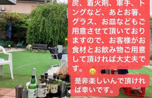 Sakura Apartamento | 手ぶらBBQ 京成佐倉駅徒歩6分 生ビールあり 庭600平米 貸切宿泊4LDDK 駐車場3台無料