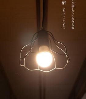 Kiho-cho Casa | 新宮 五新の家