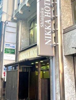 Nishi-Shinjuku Hotel | 新宿ニッカホテル