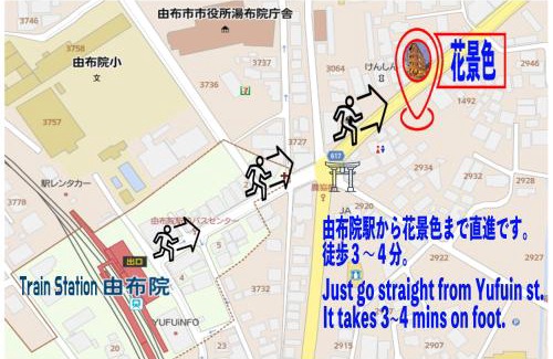 Yufuin Onsen Apartamento | 旅の宿 花景色 Tabi no yado Hanageshiki