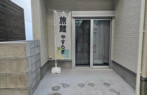 Katahara Machi Apartamento | 旅館やすらぎ