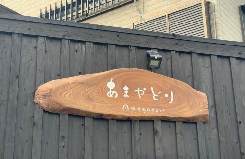 Nagawa Casa | 日田天ヶ瀬の源泉掛け流し温泉付き貸別荘 5名様まで同料金