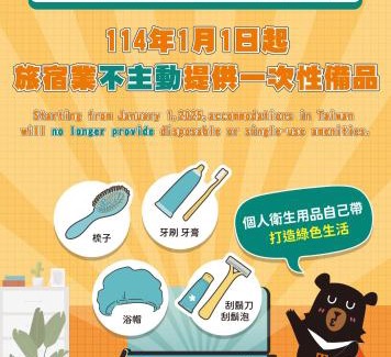 Houli Casa | 星月文旅民宿