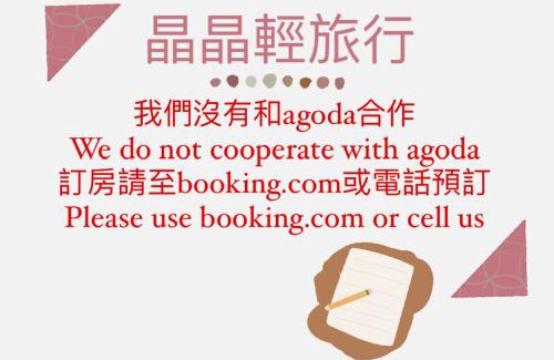 Ruifang Casa | 晶晶輕旅民宿瑞芳車站