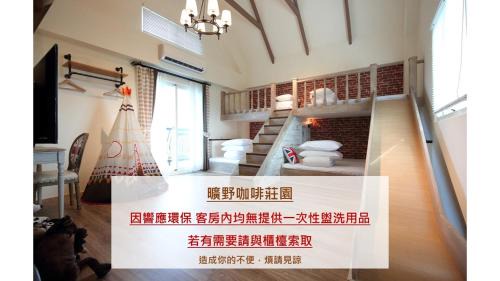 Shoufeng Casa | 曠野咖啡莊園