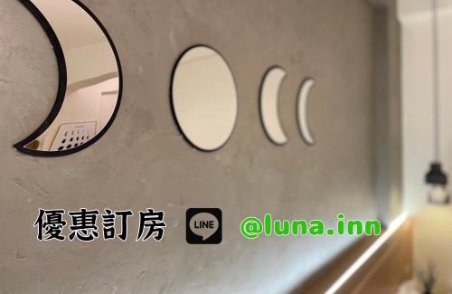 Dongshan Apartamento | 月月寓室 Luna INN 民宿