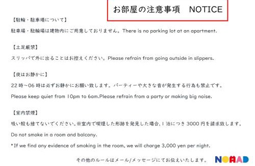 Matsudo Apartamento | 東京アクセス抜群 落ち着いた雰囲気の快適1DK Nomad松戸宿057