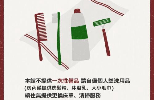 Chaozhou Cama Y Desayuno | 樹貳舍