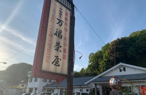 Taketa Hotel | 民宿ニュー万福茶屋