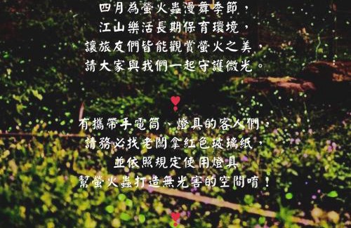 Puli Casa | 江山樂活-包棟民宿x背包客棧