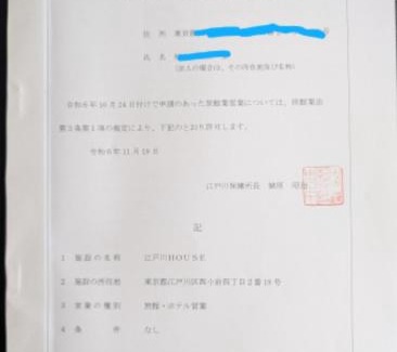 Nishikoiwa Casa | 江戸川House(小岩车站400米一户建)
