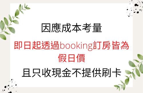 Chishang Casa | 池上福吉園素食民宿 臺東縣民宿073號 請勿透過阿勾達訂房